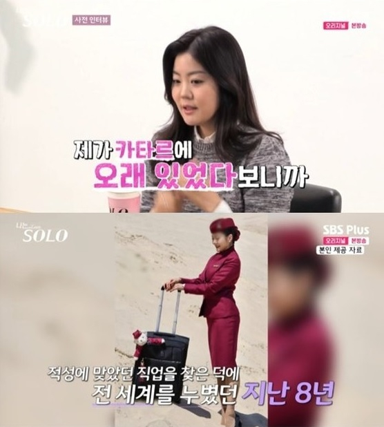 /사진=ENA, SBS Plus 예능 '나는 솔로'