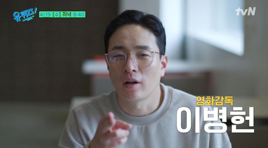 /사진=tvN '유 퀴즈 온 더 블럭' 방송화면 캡처