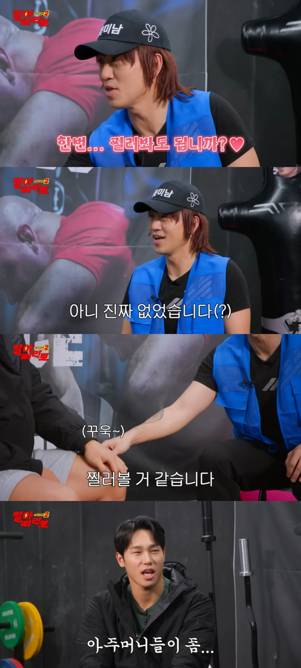 /사진=유튜브 채널 '빨리요' 캡처