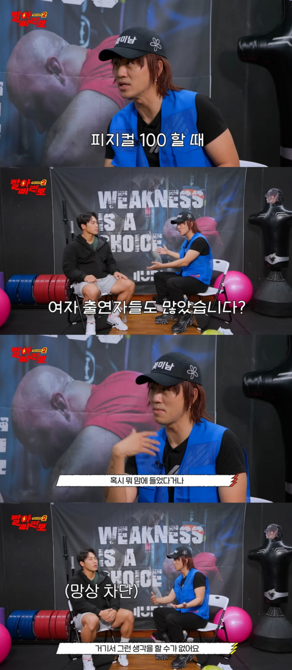 /사진=유튜브 채널 '빨리요' 캡처