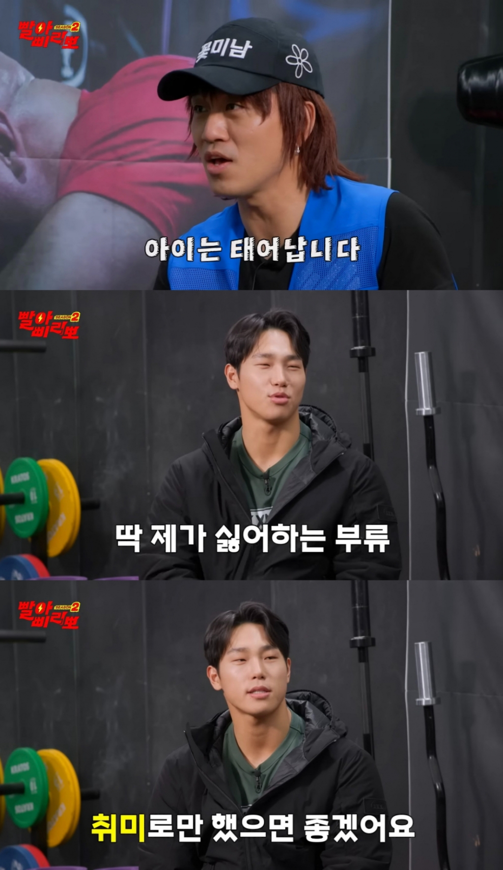 /사진=유튜브 채널 '빨리요' 캡처