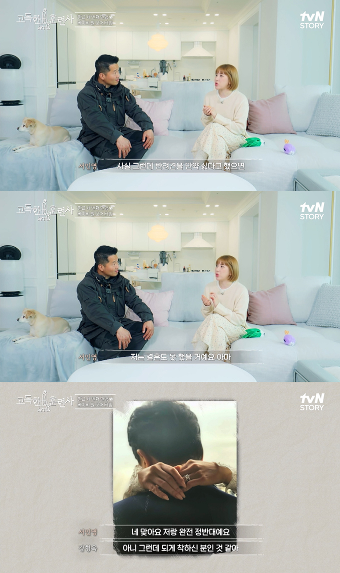 /사진=tvN STORY '고독한 훈련사' 방송 화면