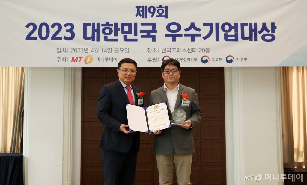 2023 대한민국 우수기업대상 시상식 /사진=김휘선 기자 hwijpg@