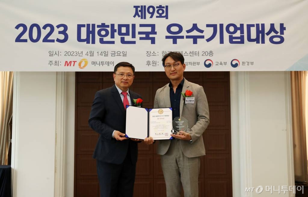 2023 대한민국 우수기업대상 시상식 /사진=김휘선 기자 hwijpg@