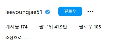 /사진=이휘재 인스타그램