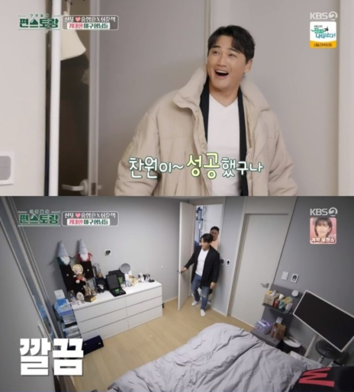 /사진=KBS2 '신상출시 편스토랑'