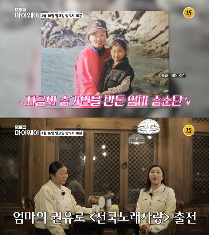 /사진=TV조선 '스타다큐 마이웨이' 예고 영상
