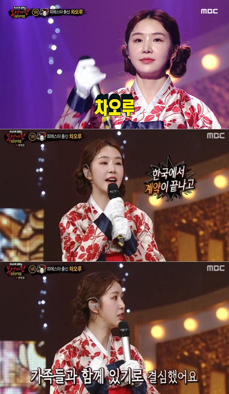 /사진=MBC '복면가왕'