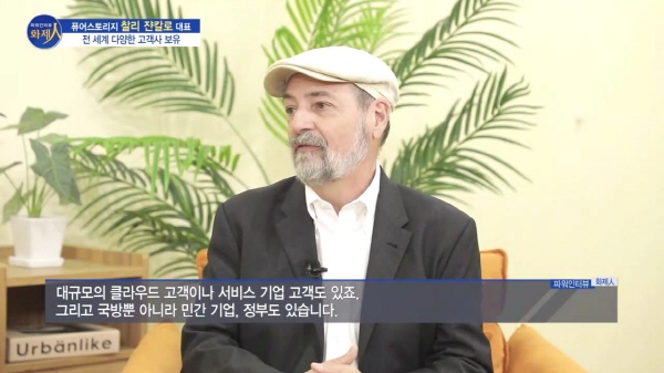 /사진=MTN 리더 이야기 [파워인터뷰 화제人] 퓨어스토리지 찰리 쟌칼로 CEO