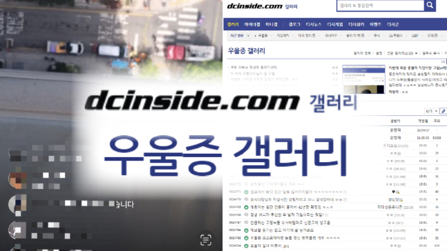 서울 강남 테헤란로의 한 고층건물에서 10대 여학생이 추락하는 과정을 생중계한 화면(좌), 디시인사이드 갤러리 '우울증 갤러리'(우)/사진=디시인사이드 갤러리 '우울증 갤러리' 캡처 