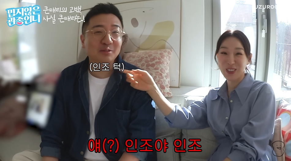 그룹 샵 출신 방송인 이지혜와 그의 남편 문재완./사진=유튜브 채널 '밉지않은 관종언니' 영상