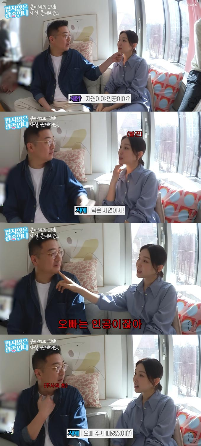 사진=유튜브 채널 '밉지않은 관종언니' 영상