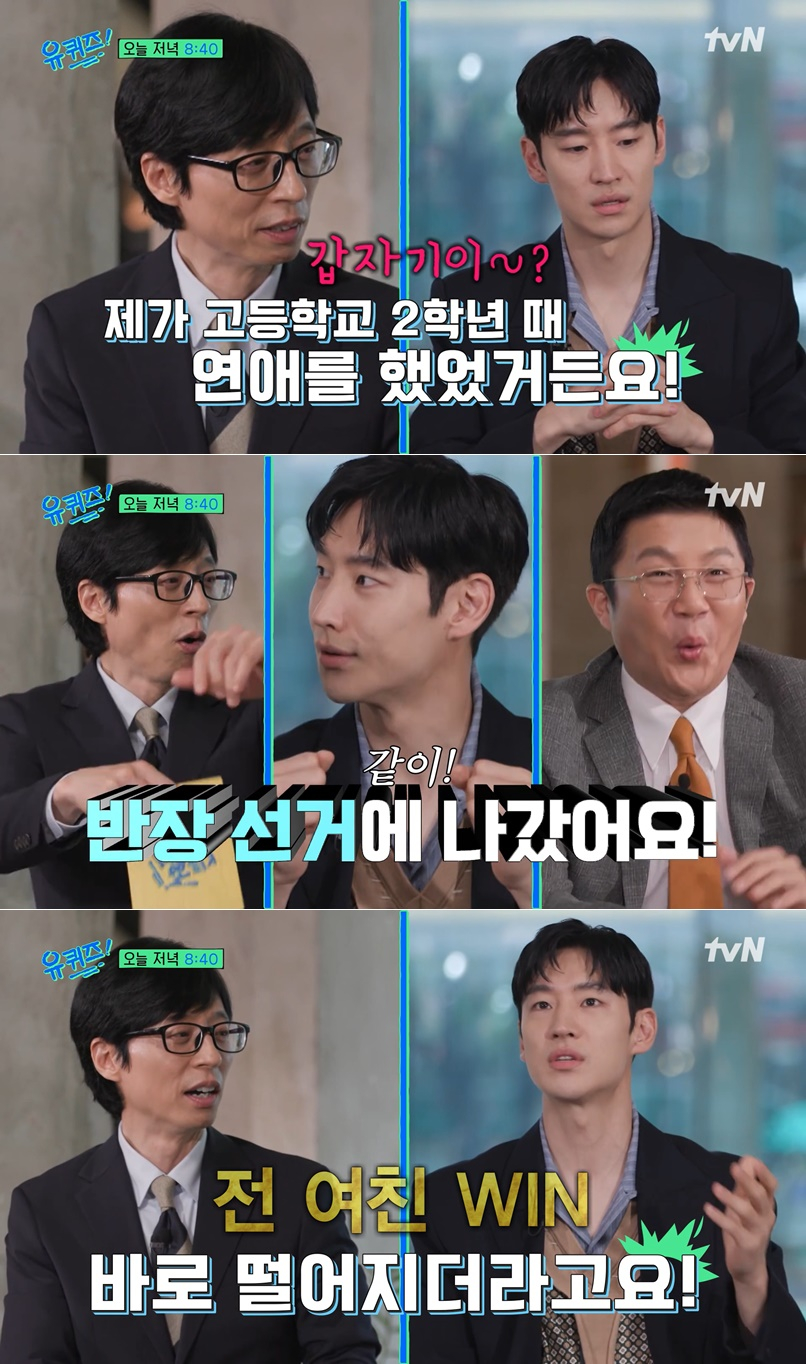 /사진=tvN '유 퀴즈 온 더 블럭'