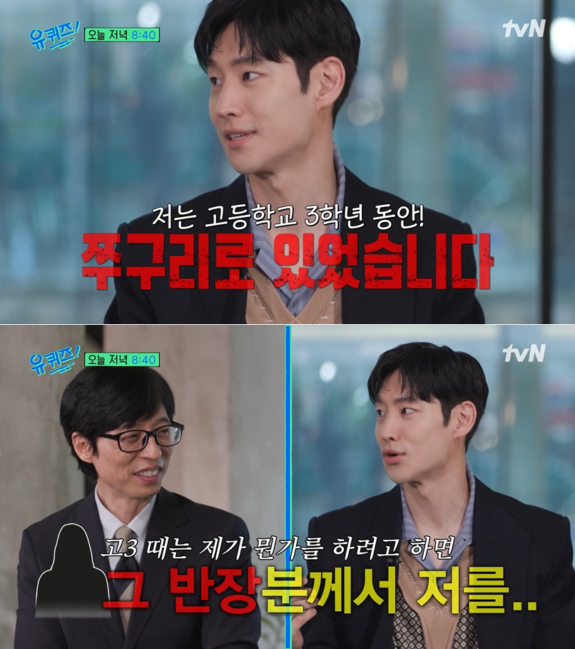 /사진=tvN '유 퀴즈 온 더 블럭'