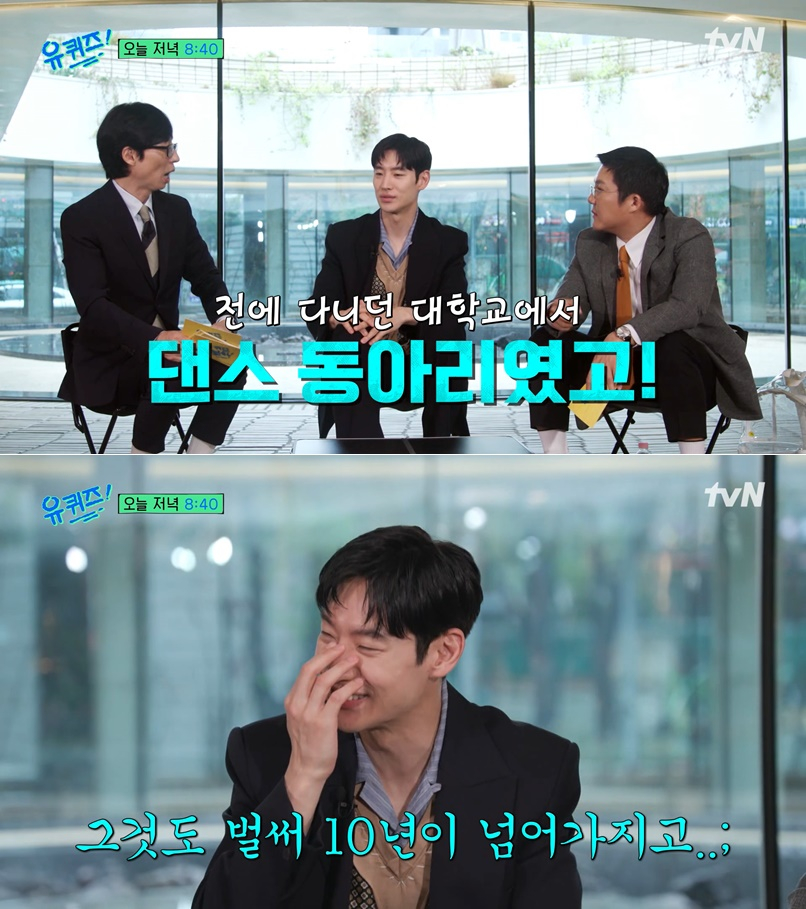 /사진=tvN '유 퀴즈 온 더 블럭'