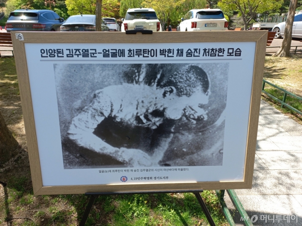 19일 오전 서울 강북구 4.19 국립 묘지에 마련된 고 김주열 열사의 모습. /사진=김지은 기자 