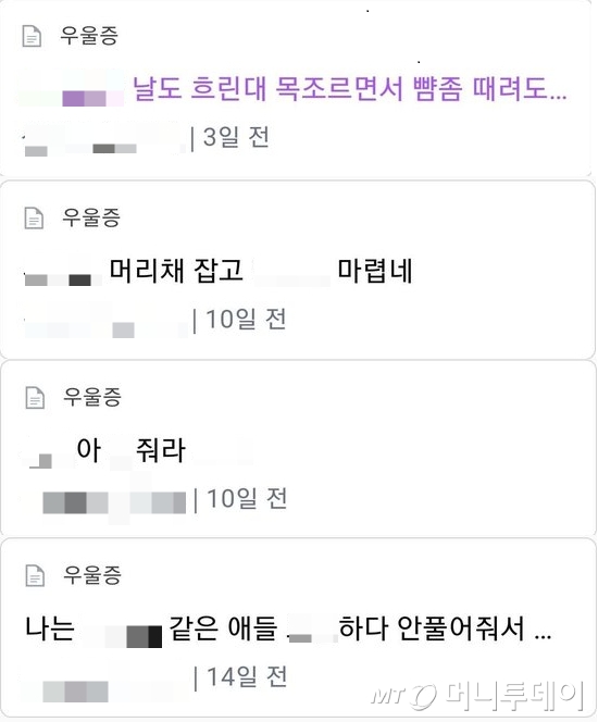 /사진=온라인 커뮤니티 갈무리