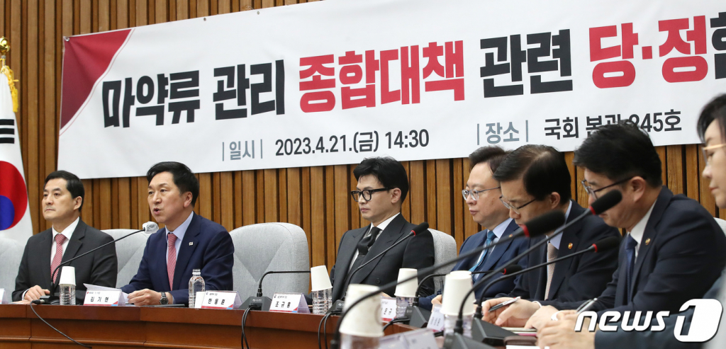 (서울=뉴스1) 임세영 기자 = 김기현 국민의힘 대표(왼쪽 두번째)가 21일 오후 서울 여의도 국회에서 열린 마약류 관리 종합대책 관련 당·정협의회에서 모두발언을 하고 있다. 2023.4.21/뉴스1 Copyright ? 뉴스1. All rights reserved. 무단 전재 및 재배포 금지.