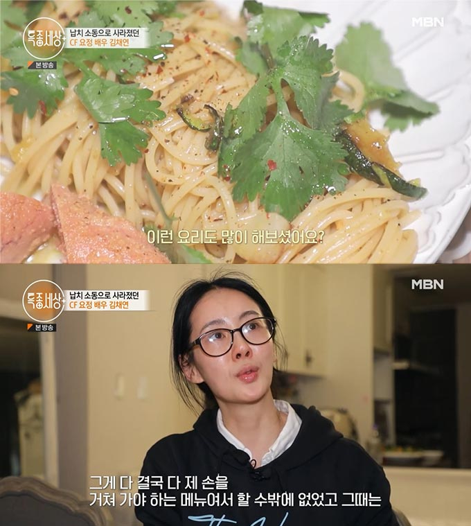 /사진=MBN '특종세상' 방송 화면