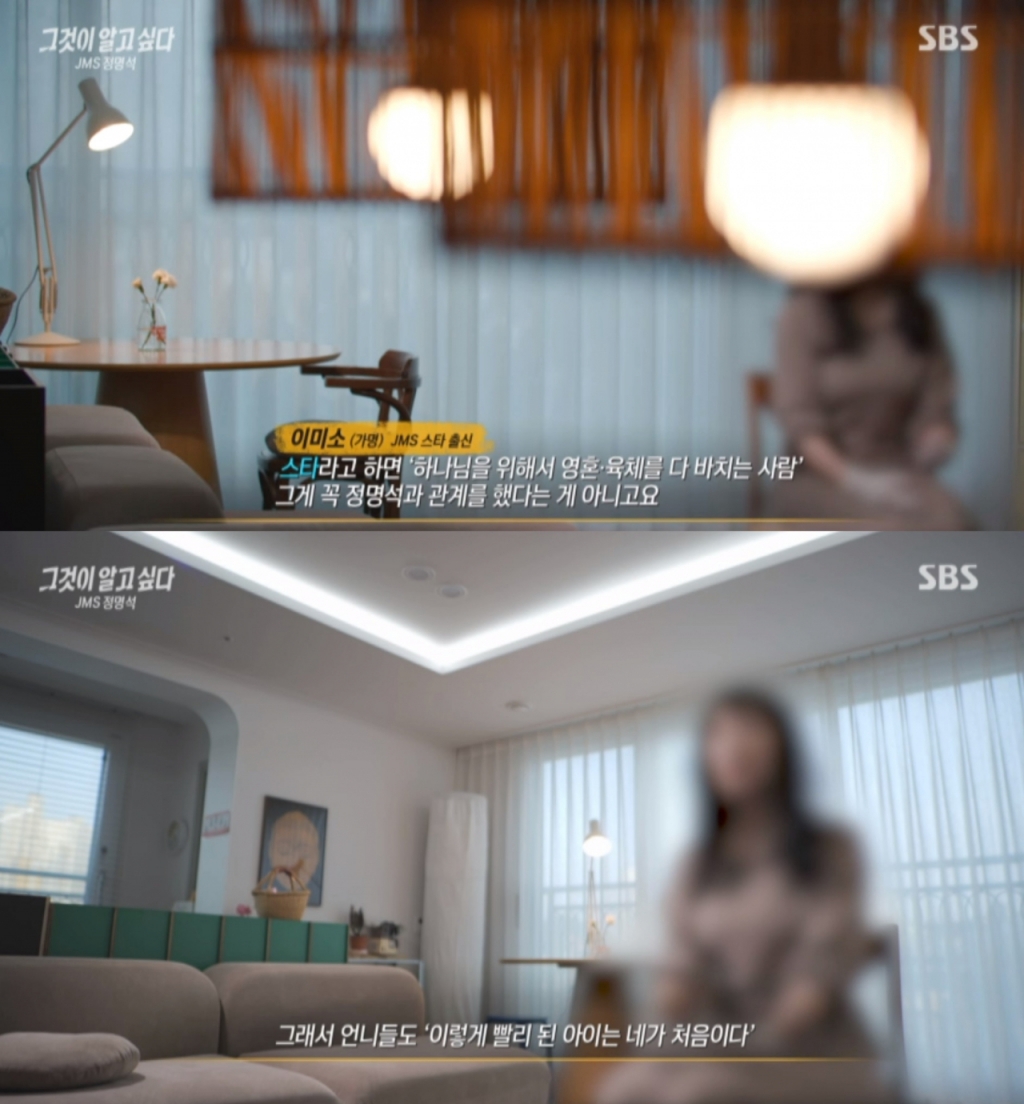 /사진=SBS 시사·교양 '그것이 알고 싶다'