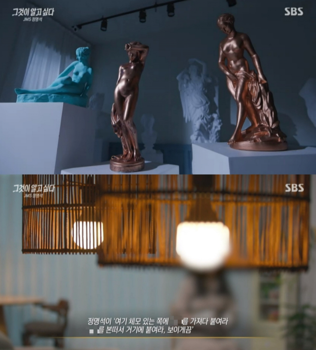 /사진=SBS 시사·교양 '그것이 알고 싶다'