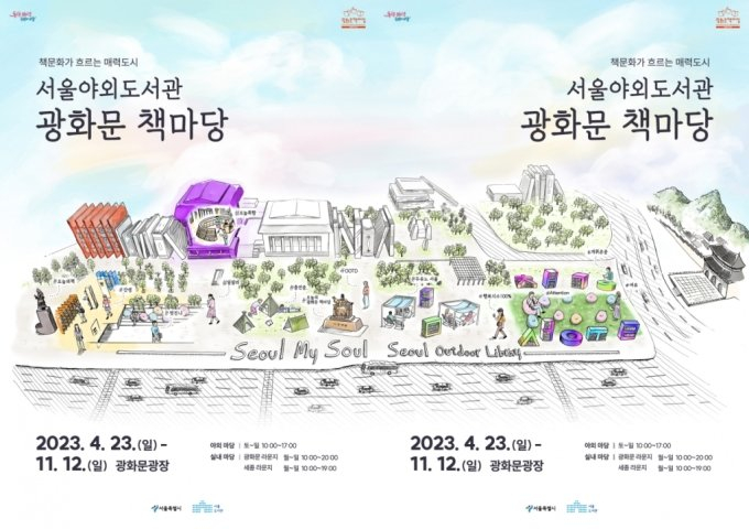 /사진= 서울시 제공