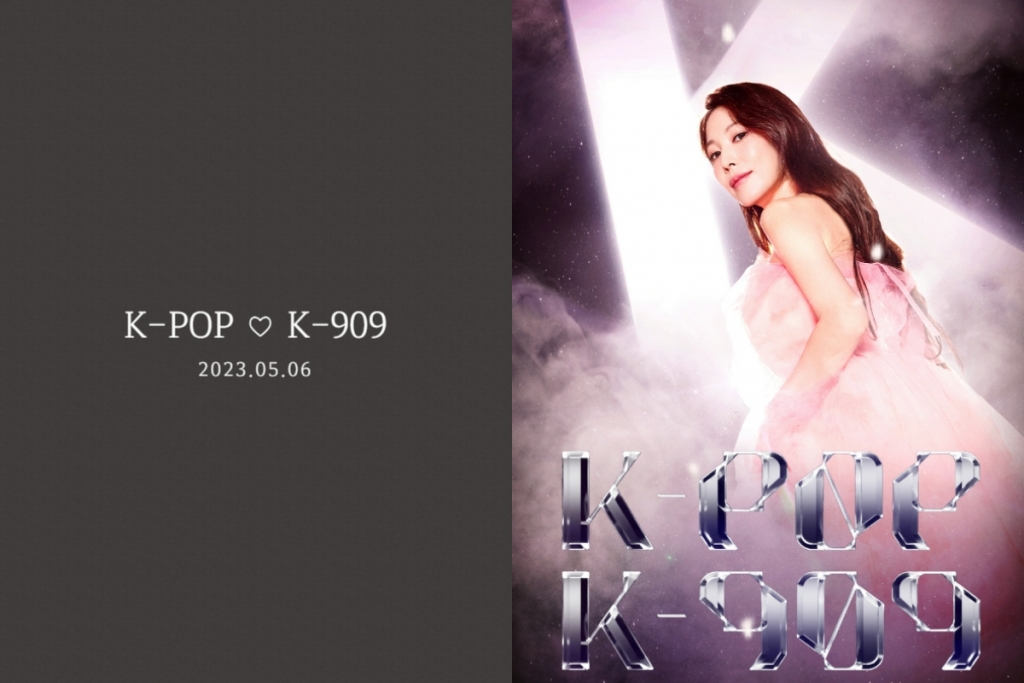 /사진=JTBC 'K-909' 공식 홈페이지 캡처