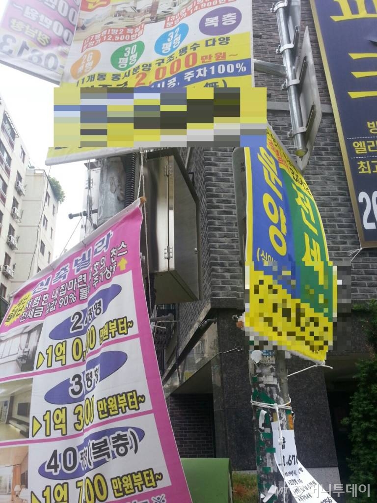 2015년쯤 화곡역 인근 길가에서 쉽게 찾을 수 있는 신축빌라 분양 홍보물./사진=박성대 기자