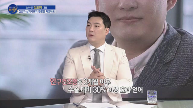 /사진=MTN 리더 이야기 [파워인터뷰 화제人] 뉴아인 김도형 대표