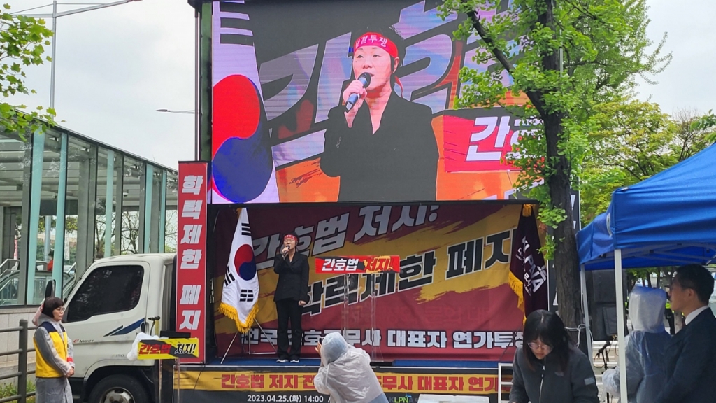 곽지연 대한간호조무사협회장이 연단에 올라 간호법 제정안의 반대 의견을 밝히고 있다. /사진=박정렬 기