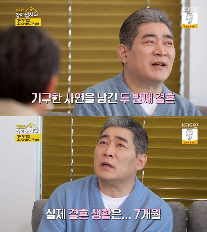 /사진=KBS2 '박원숙의 같이 삽시다 시즌3' 방송 화면