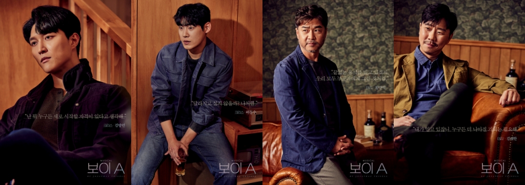 (왼쪽부터)김방언, 이동수, 황만익, 김태한/사진제공=스튜디오단단