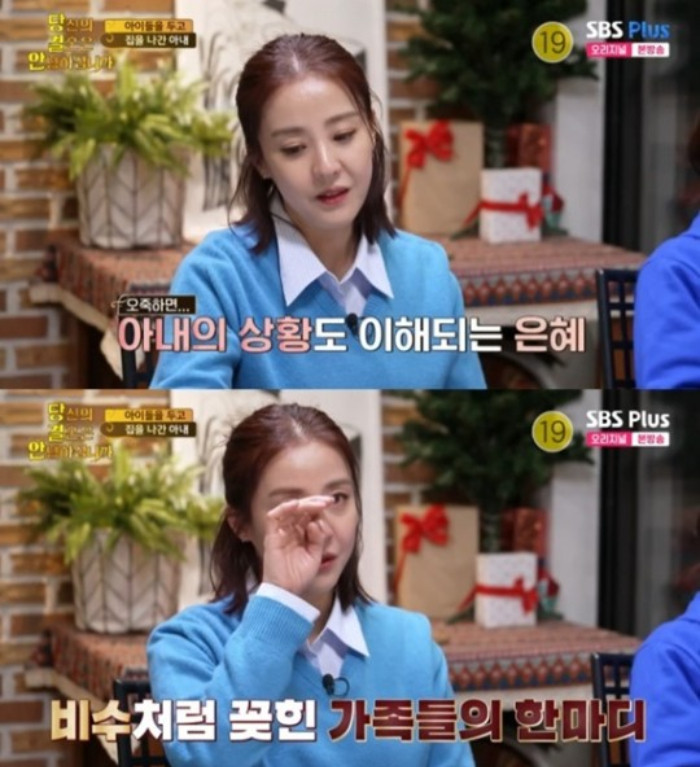 /사진=SBS플러스, SmileTV Plus '당신의 결혼은 안녕하십니까'
