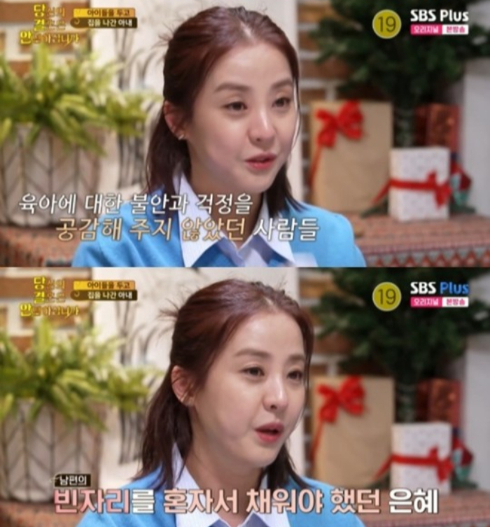/사진=SBS플러스, SmileTV Plus '당신의 결혼은 안녕하십니까'