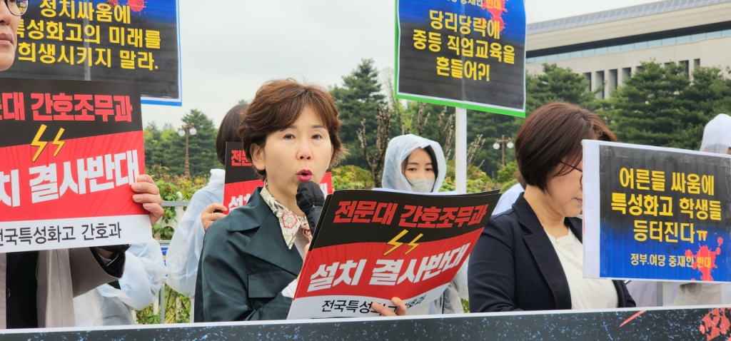 김희영(화곡보건경영고 보건교사) 고등학교간호교육협회장은 18일 서울 여의도 국회의사당 앞에서 전문대에 간호조무과가 개설되면 안 되는 이유에 대해 호소하고 있다. /사진=정심교 기자