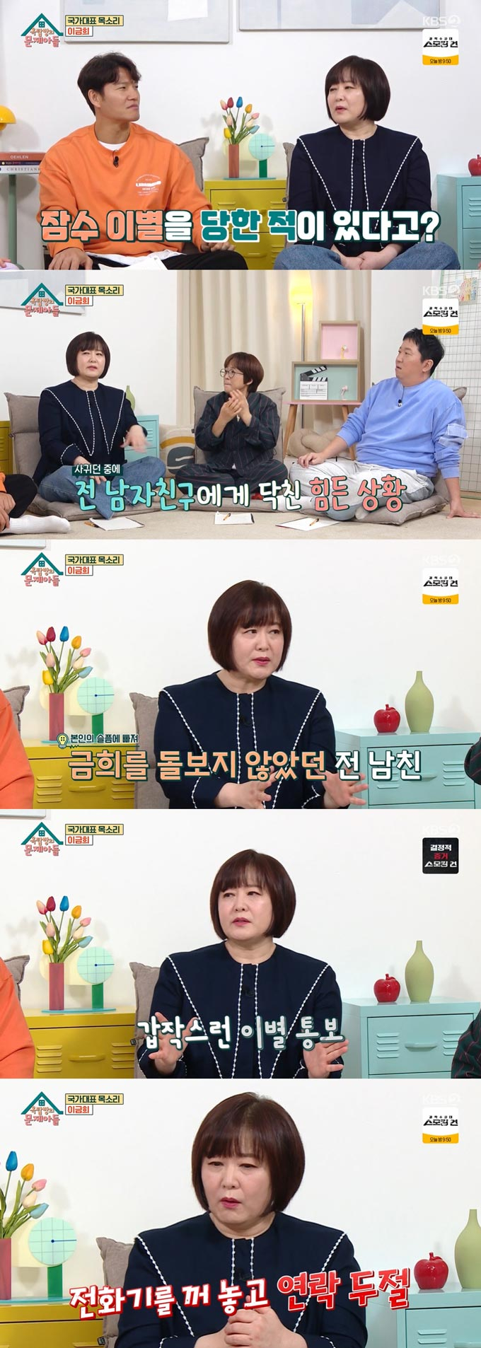 /사진=KBS2 '옥탑방의 문제아들' 방송 화면