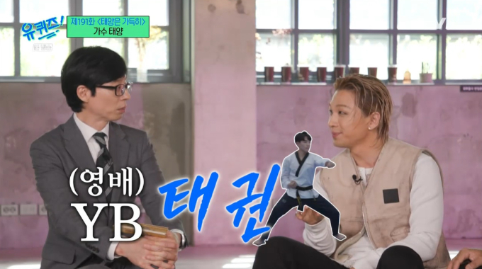 /사진=tvN '유 퀴즈 온 더 블럭' 방송 화면