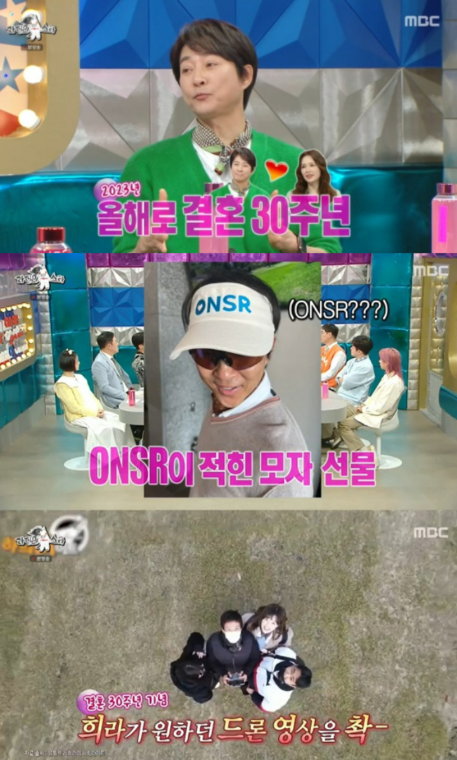 /사진=MBC '라디오스타' 방송화면 캡처