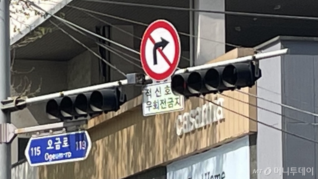 서울 송파구 방이삼거리에 설치된 '적신호시 우회전 금지' 표지판. /사진=김지성 기자