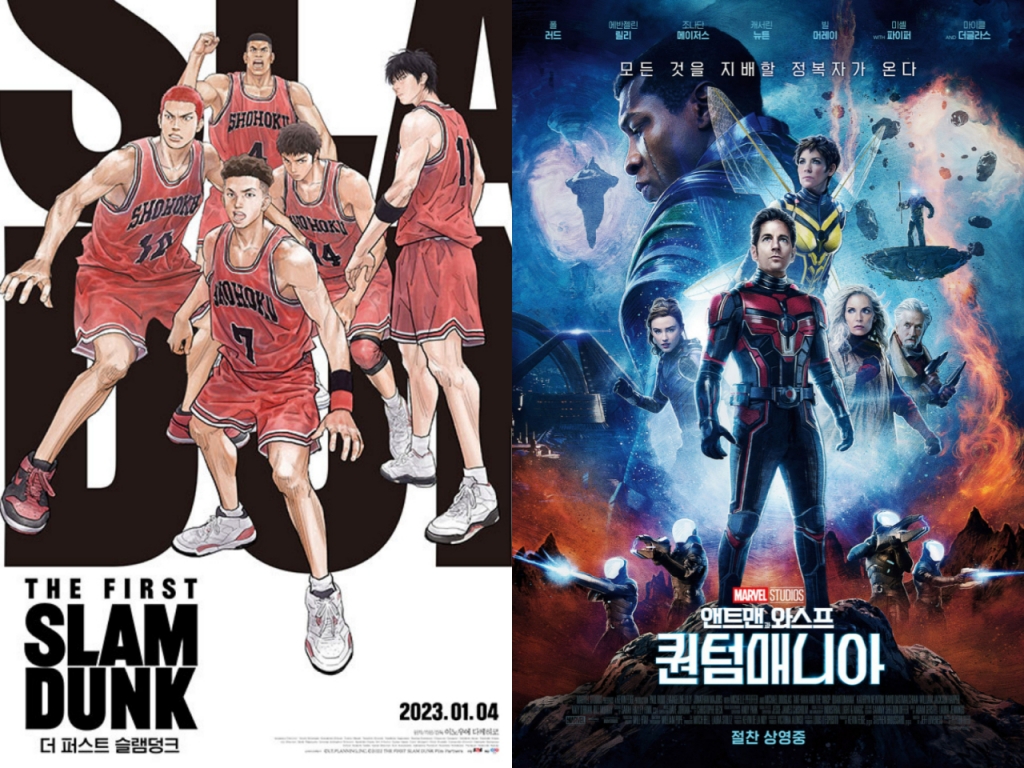 영화 '더 퍼스트 슬램덩크', '앤트맨과 와스프: 퀀텀매니아' 포스터 /사진=네이버 영화