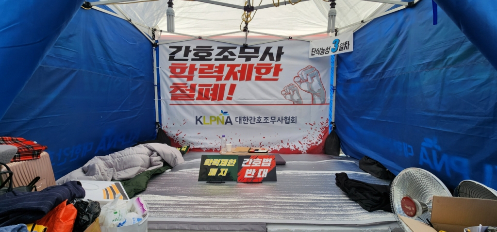 27일 간호법 제정안이 국회 본회의에 상정돼 표결을 기다리는 가운데 서울 여의도 국회의사당 앞 천막에서 3일째 단식 농성을 벌이고 있는 곽지연 대한간호조무사협회장이 이날 오후 몸져누워 있다. /사진=정심교 기자