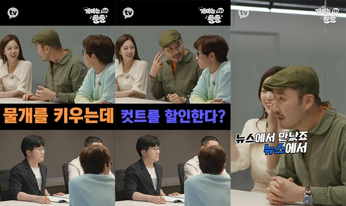 /사진=카카오TV '개미는 오늘도 뚠뚠' 영상