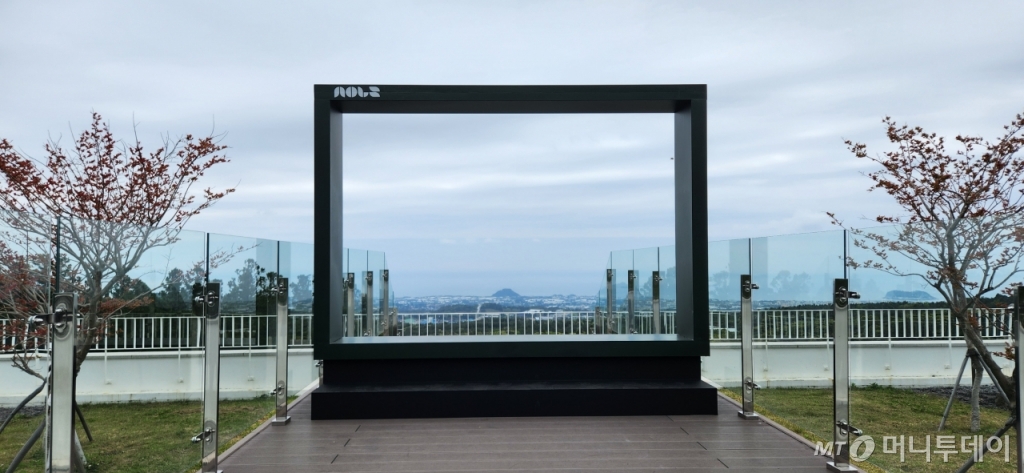 28일 개관한 생약누리 옥상에 마련된 포토존/사진= 박미주 기자