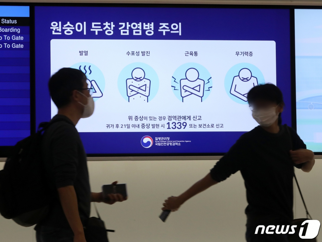 (인천공항=뉴스1) 김진환 기자 = 국내 3번째 원숭이두창 환자가 발생한 가운데 15일 오후 인천국제공항 1터미널 출국장 전광판에 원숭이 두창 감염에 대한 안내가 나오고 있다. 중앙방역대책본부는 지난 4일 아랍에미리트(UAE)에서 입국한 내국인에 대해 원숭이두창 유전자 검사를 진행한 결과 양성으로 확인돼 확진 환자로 판정했다고 이날 밝혔다. 2022.11.15/뉴스1 Copyright ? 뉴스1. All rights reserved. 무단 전재 및 재배포 금지.
