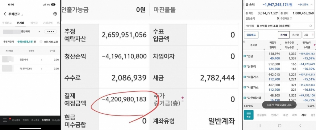 /사진=SNS·온라인커뮤니티