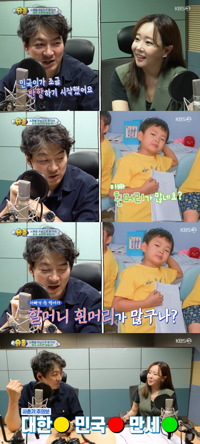 /사진=KBS 2TV '슈퍼맨이 돌아왔다' 방송화면 캡처