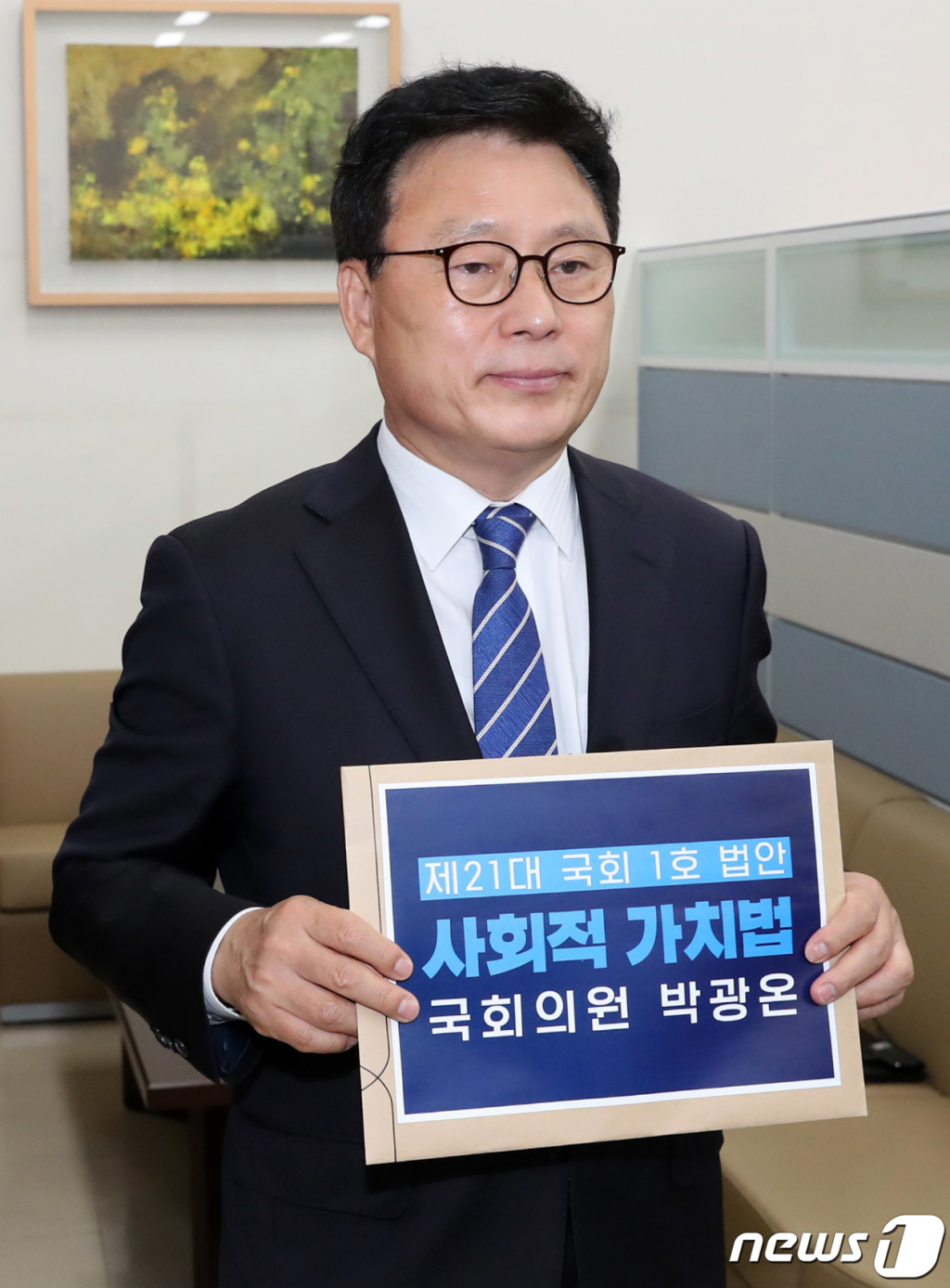 (서울=뉴스1) 박세연 기자 = 21대 국회 법안 접수가 시작된 1일 오전 박광온 더불어민주당 의원이 1호 법안 '사회적 가치법'을 접수하기 위해 서울 여의도 국회 의안과에 들어서고 있다. 2020.6.1/뉴스1  