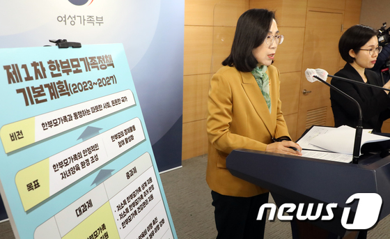 지난달 김현숙 여성가족부 장관이 서울 종로구 정부서울청사에서 제1차 한부모가족정책 기본계획을 발표하고 있다 /사진=뉴스1