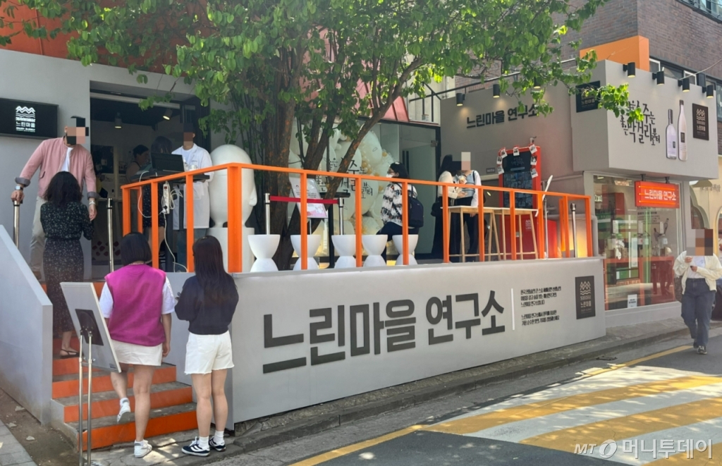 3일 서울 성동구 성수동 배상면주가 팝업스토어 '느린마을 연구소 앞'/사진=유예림 기자