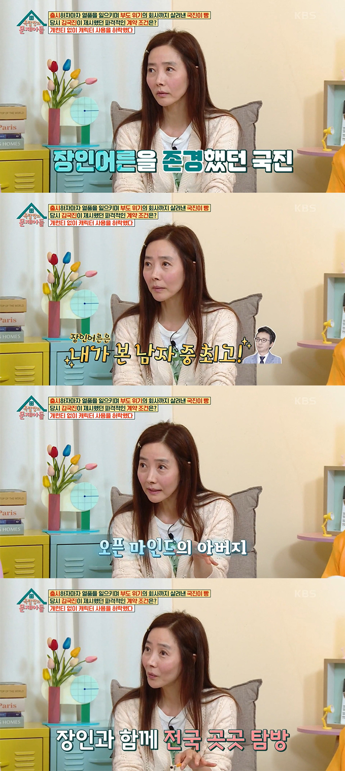 /사진=KBS2 '옥탑방의 문제아들' 방송 화면